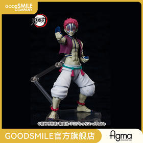 【GSC预售定金】figma 猗窝座 鬼灭之刃 手办模玩