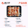 海大厨-精品冰山蚌 商品缩略图1