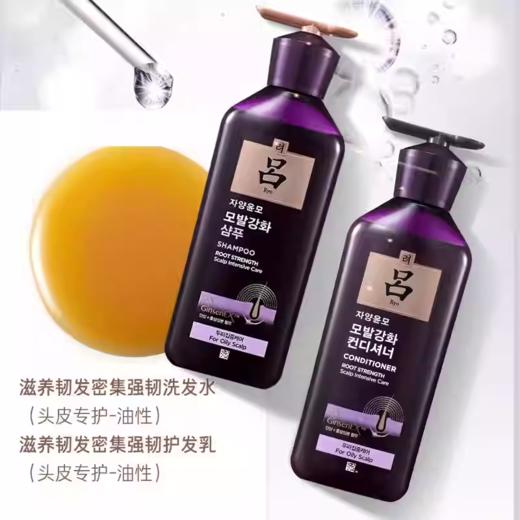 吕滋养韧发密集莹韧护发乳(油性头皮)
400ml（紫吕） 商品图2
