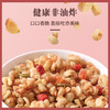 Calbee牌富果乐水果麦片450g 口口香脆人气营养早餐好搭档 033236 商品缩略图2