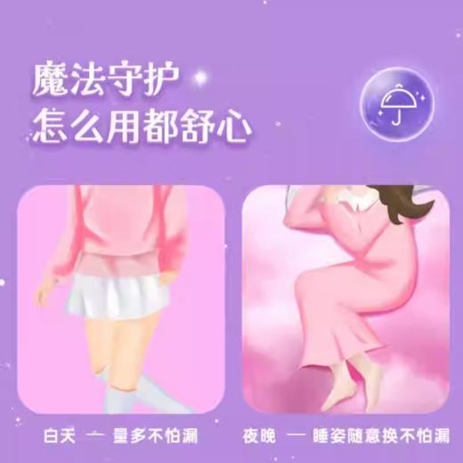 七度空间小狗联名款裤型卫生巾M-L号4片 商品图2