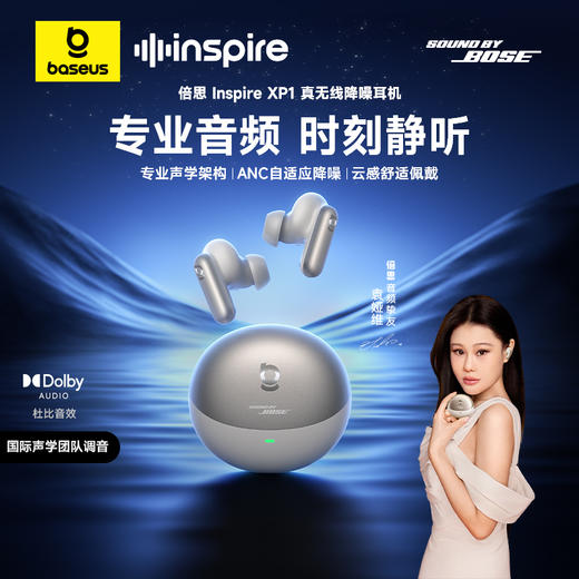 【爆款主推】倍思 Inspire系列 XP1 TWS真无线蓝牙耳机 商品图0