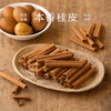 南食召 本香桂皮 商品缩略图0