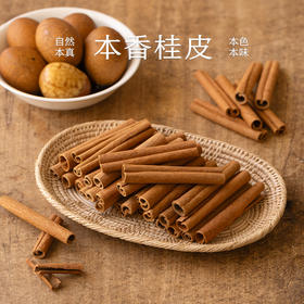 南食召 本香桂皮