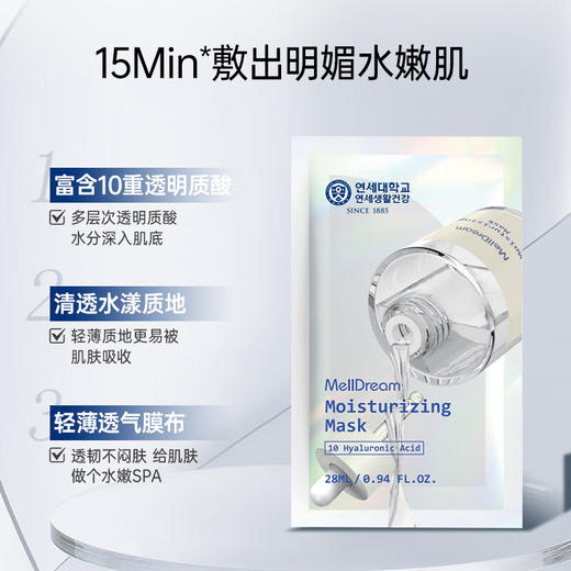 诗梦德润肌修护面膜28ml*5片 商品图0