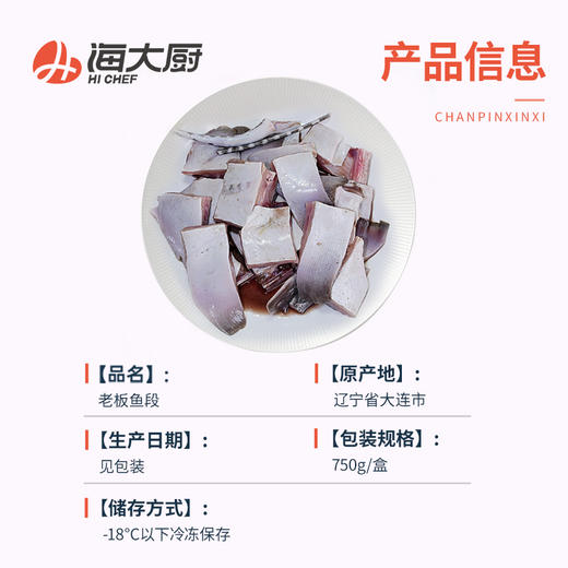 海大厨-精品老板鱼 商品图1
