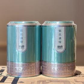银丝滇绿2025*2罐