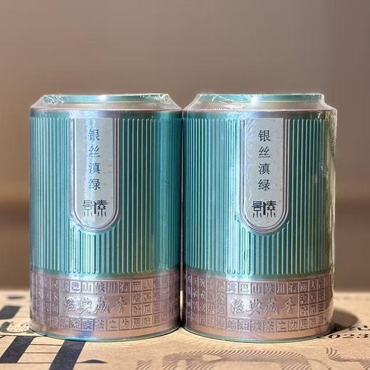 银丝滇绿2025*2罐 商品图0