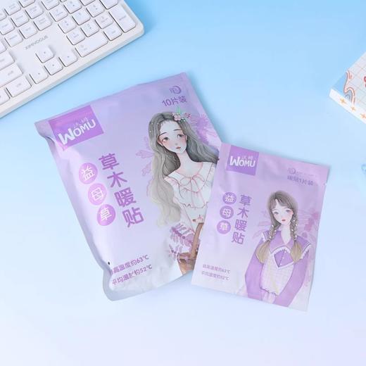 沃姆2025古法草本益母草暖贴（10入） 商品图1