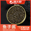 海大厨-鱼子酱 商品缩略图0
