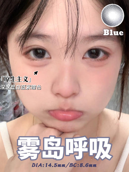 CHONOS 日抛 糯糯青山 / 雾岛呼吸 （绿蓝紫 14.5mm 最高800度） 商品图1