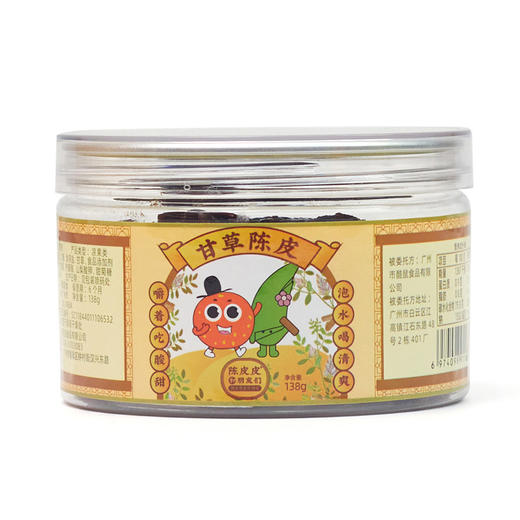 陈皮皮和朋友们甘草陈皮138g/罐 商品图0