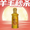 【羊毛秒杀】国台 龙年限定 复酒尊享级 100mI*1 53度酱香型 商品缩略图0