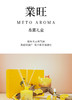 【女企协专属】業旺香薰礼盒 商品缩略图0