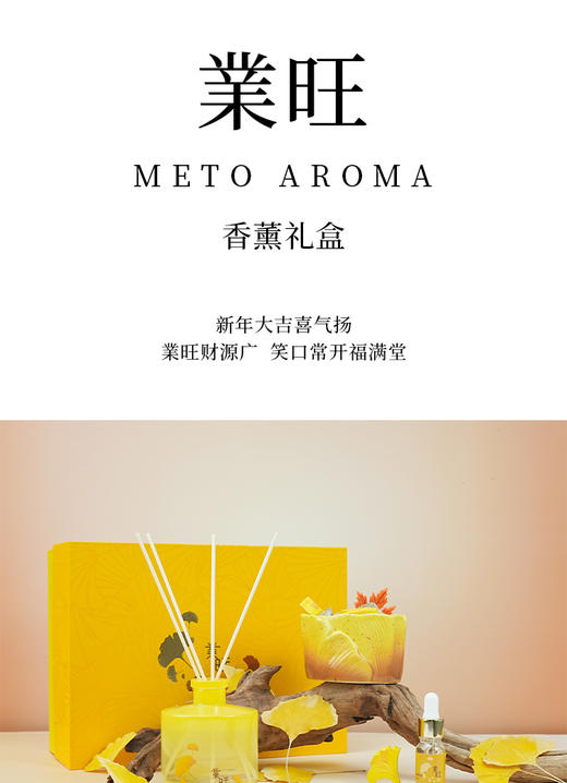 【女企协专属】業旺香薰礼盒 商品图0