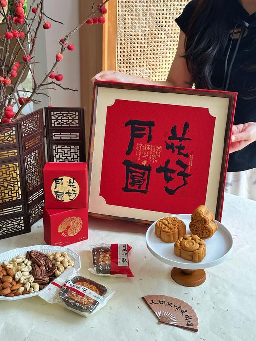 2025中秋·花好月圆 · 经典传统月饼礼盒（八枚装） 商品图0