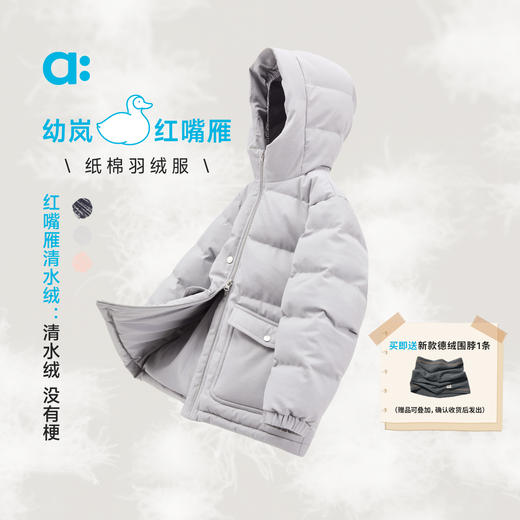 【冬Vol.1】allblu幼岚【红嘴雁】纸棉羽绒服儿童羽绒服A类防风保暖蓬松舒适ZY 商品图0