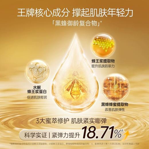 【精选价599元】瑞斯美蜂王御龄活颜盈润霜50ml 商品图2