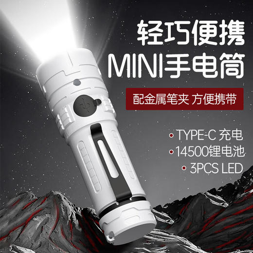 【多样屋专柜】多样屋轻巧携强光手电筒三挡调节 商品图2
