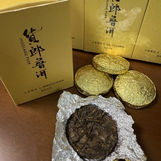 【7年普洱生茶】太极禅苑  2018年存货 货郎普洱茶（生茶）336g小金饼 商品图1
