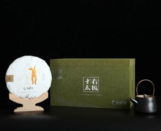 【2019年头春茶】大师收藏级普洱 国潮 太极禅苑 太极八式  紧压茶 380克x8饼 商品图0