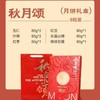 【恩点】中秋月饼礼盒 | 礼盒中秋，食庆月饼节【自提】 商品缩略图2