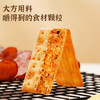 【分仓直发包邮】煌记芝士培根馅双层脆饼干(110g*2) 商品缩略图4