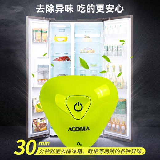 【多样屋专柜】澳得迈杀菌除味宝 2色可选 商品图3