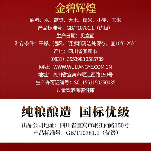 五粮液 金碧辉煌 蓝韵金梅 52度浓香型白酒（单瓶装） 商品图3