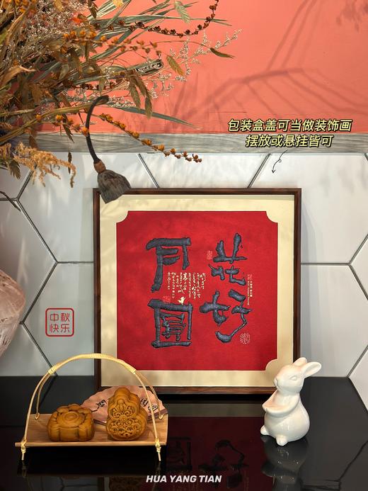 2025中秋·花好月圆 · 经典传统月饼礼盒（八枚装） 商品图1