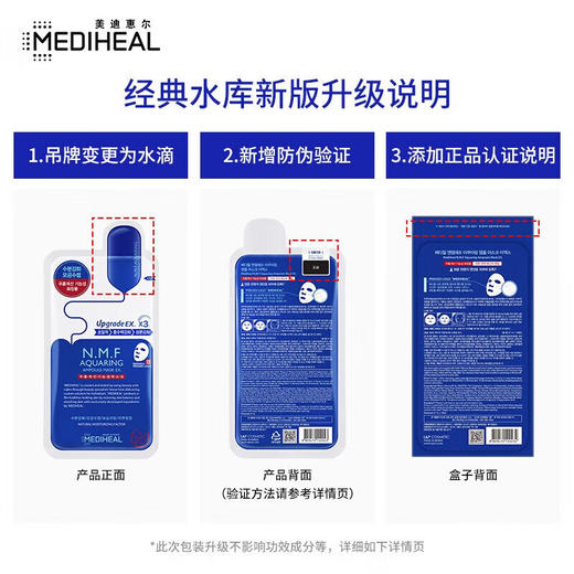 美迪惠尔新水润舒缓面膜27ml*10片 商品图1