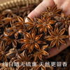 南食召 本香八角 商品缩略图2