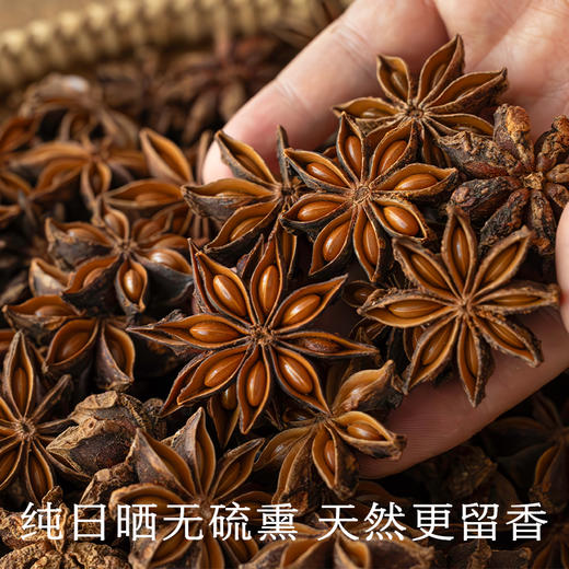南食召 本香八角 商品图2