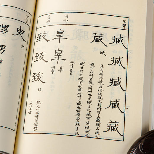 【绝版好书】《隶法指南》32开210页，1991年台湾学海出版社出版 商品图13