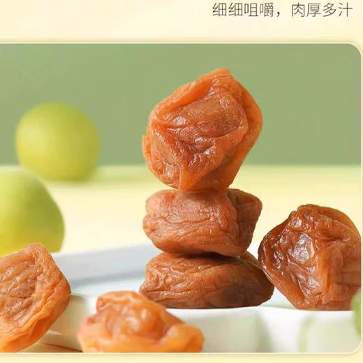 小梅的零食鲜奶味话梅238克 商品图1
