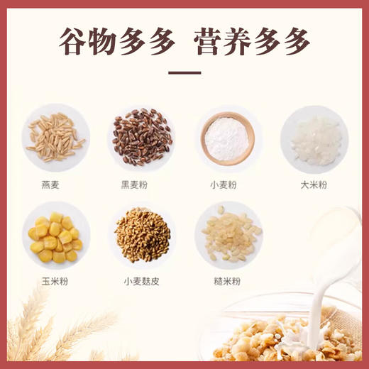 卡乐比混合麦片450g/033303 富含膳食纤维非油炸饱腹抗饿 商品图2
