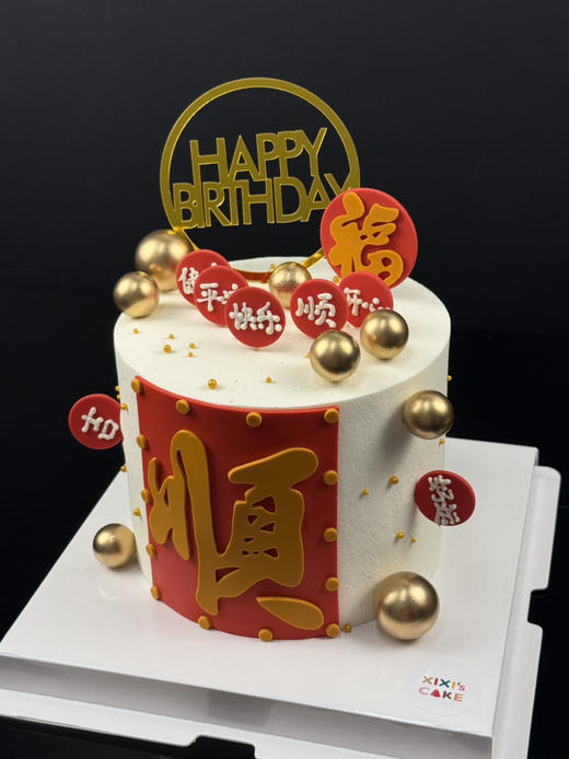 福顺双全 商品图3