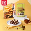 【3味奶酥尝鲜】松仁\抹茶\好巧(80g/盒) 商品缩略图0