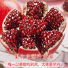 荆裕优选中秋送礼佳品四川会理软籽石榴礼盒8个装（约7.5-8.5斤左右) 商品缩略图2