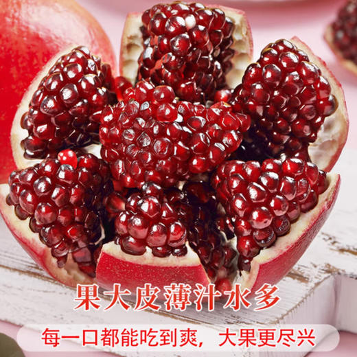 荆裕优选中秋送礼佳品四川会理软籽石榴礼盒8个装（约7.5-8.5斤左右) 商品图2