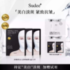 素玳美自淡王面膜  黑 商品缩略图4