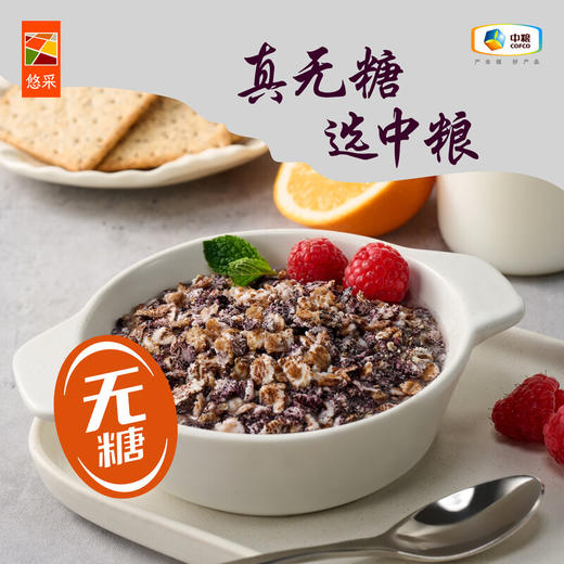 中粮悠采每日无糖冲调麦片礼盒900g（奇亚籽混合冲调+五黑混合冲调） 商品图2