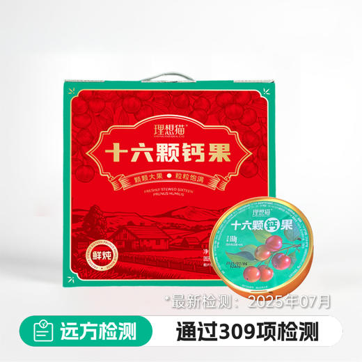 理想猫十六颗钙果礼盒（160g*6碗/箱） 商品图0