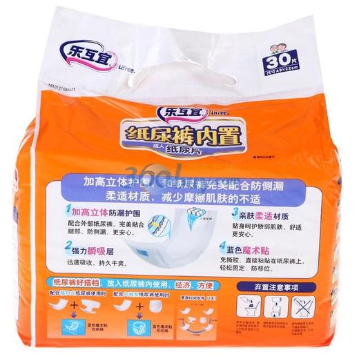 乐互宜防漏透气成人纸尿片L30片 商品图3