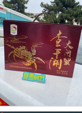 查干湖高端大闸蟹礼盒（棕）