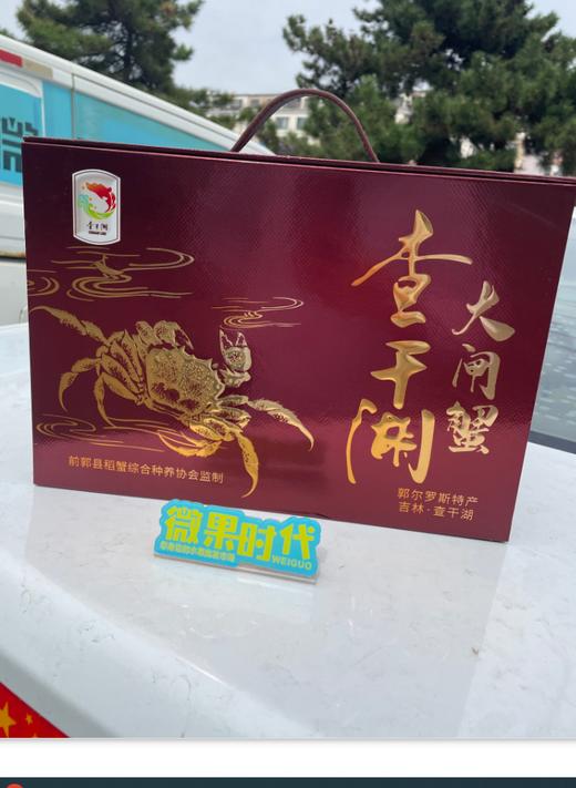 查干湖高端大闸蟹礼盒（棕） 商品图0