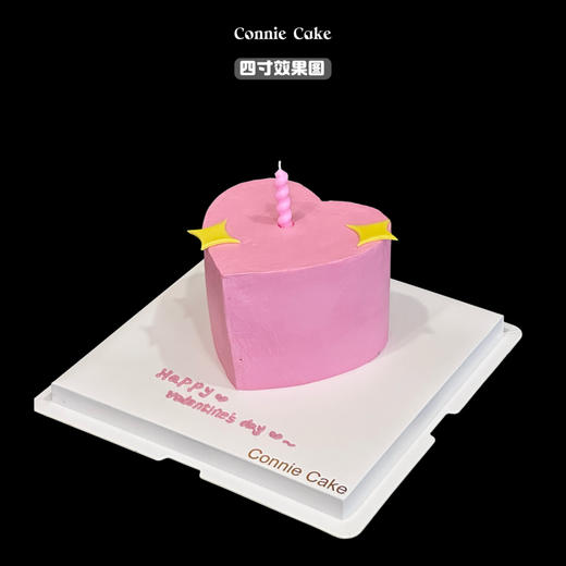 爱至简，言至深｜「简约心形」纪念日蛋糕，以极致纯粹，献予最重要的人 商品图1