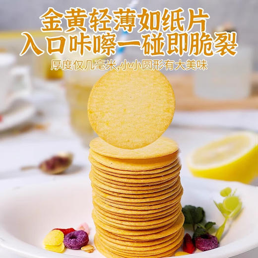 海太牌马铃薯薄脆饼干80g/150283 薄脆咸甜独立小包解馋充饥 商品图1