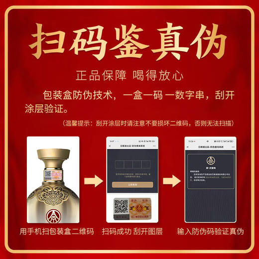 五粮液 金碧辉煌 鎏金版  52度浓香型白酒（单瓶装） 商品图1