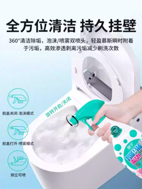 皇宇智能马桶清洁剂500ml